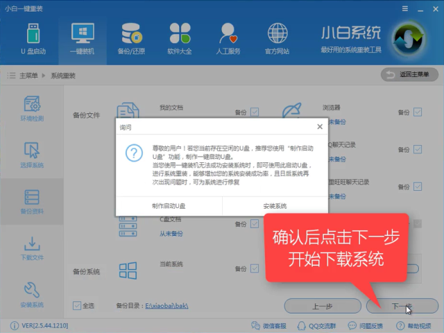 1505303694150482.png 系统安装