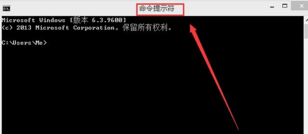 打开命令行 打开命令行