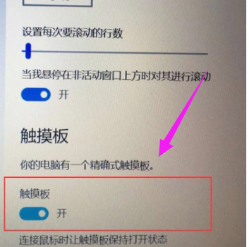 触摸板 触摸板