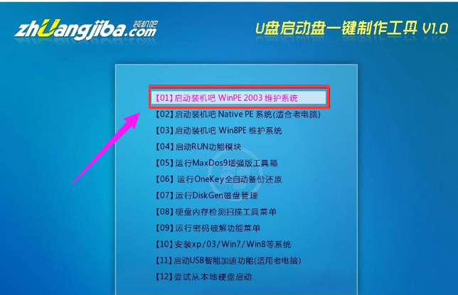 装机吧 装机吧