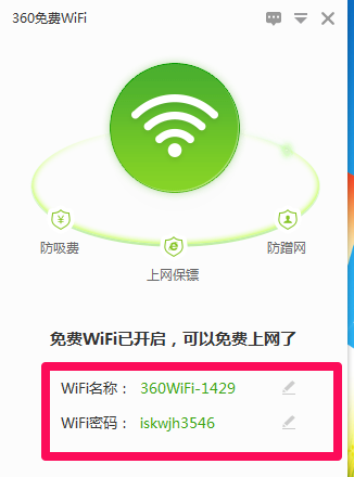 设置wifi 设置wifi