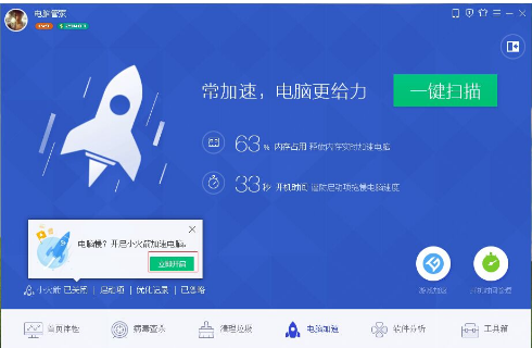电脑杀毒 电脑杀毒