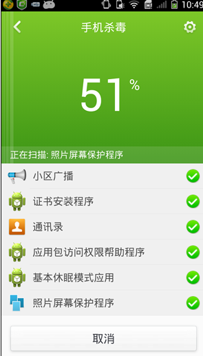 手机杀毒 手机杀毒