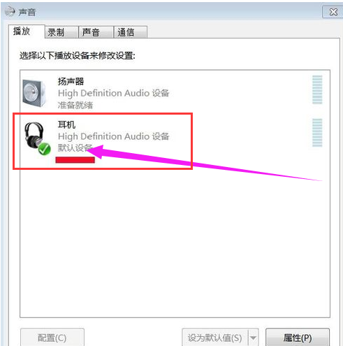 未安装音频设备 未安装音频设备