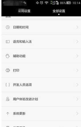 华为手机 华为手机