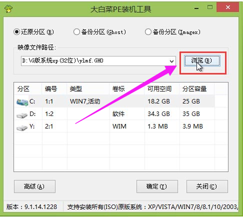 安装系统 安装系统