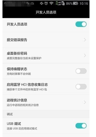 华为手机 华为手机