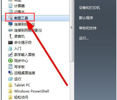 截图 截图