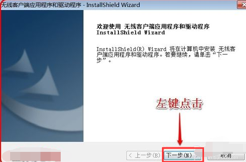 无线网卡 无线网卡
