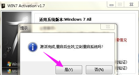 激活 激活