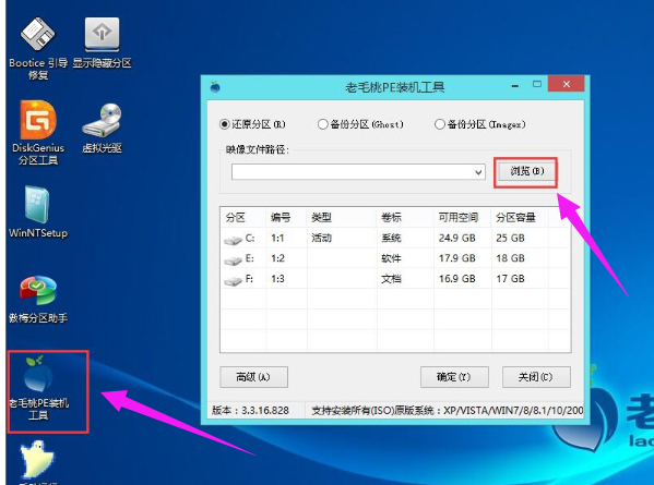 U盘安装 U盘安装