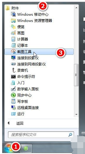 截图快捷键 截图快捷键