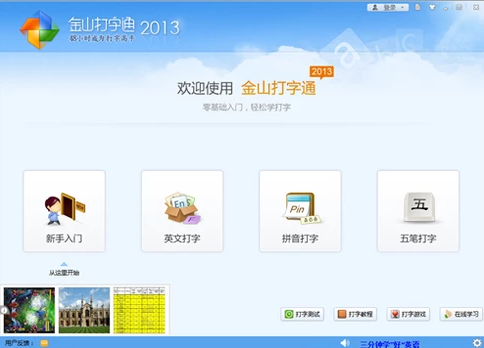 打字 打字