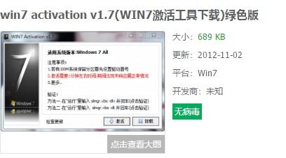 激活 激活