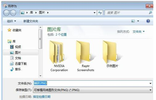 截图 截图