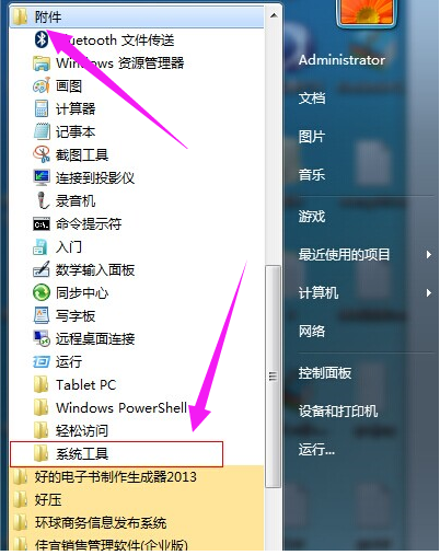 设置电脑闹钟