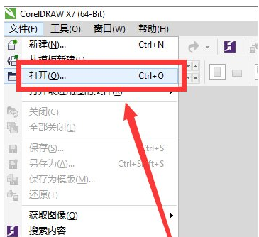 打开文件 打开文件