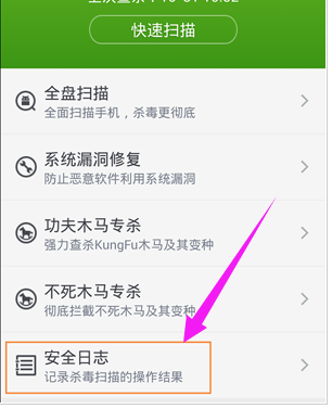 手机杀毒 手机杀毒