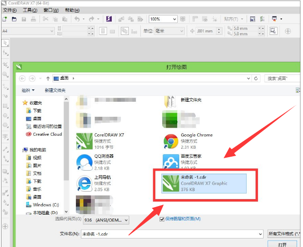 矢量图文件 矢量图文件
