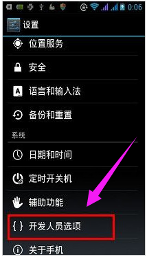 连接电脑 连接电脑