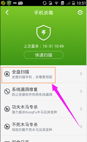 360杀毒 360杀毒