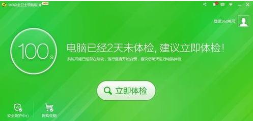 网速 网速