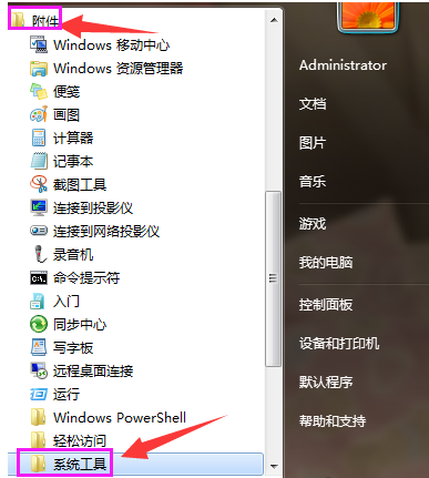 定时关机 定时关机