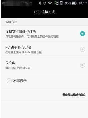 连接电脑 连接电脑