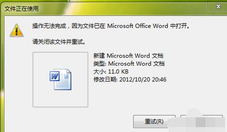 无法删除文件 无法删除文件