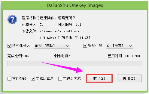 安装系统 安装系统