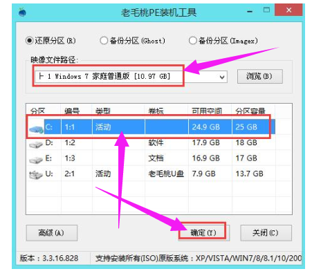 U盘安装 U盘安装