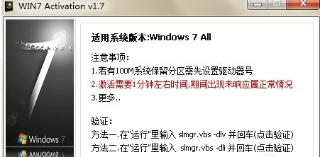 激活 激活