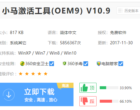 激活工具 激活工具