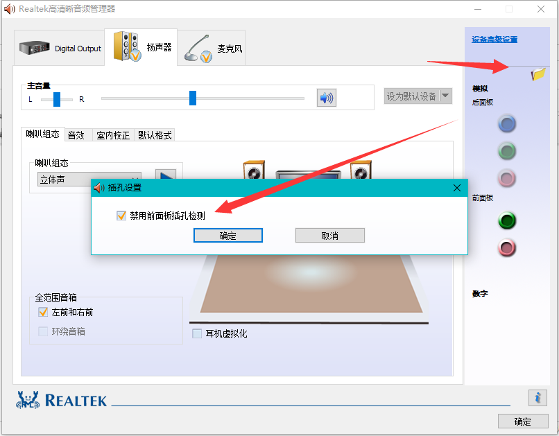 耳机没声音 耳机没声音