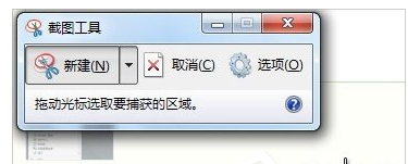 电脑截图 电脑截图