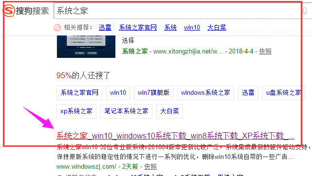 系统之家 系统之家