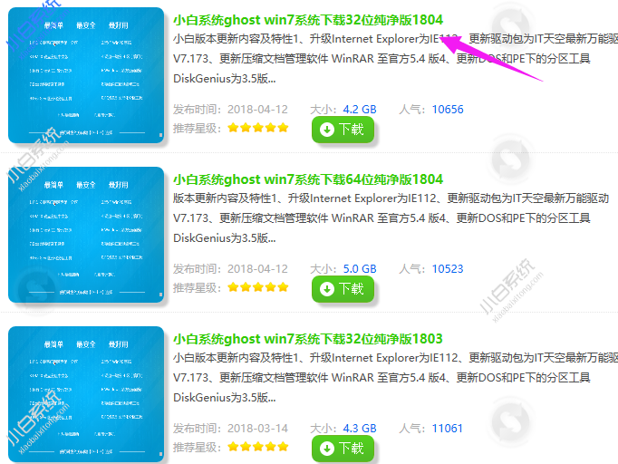 下载win7 下载win7