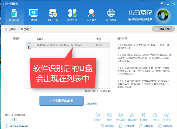 1503884802187446.png U盘启动