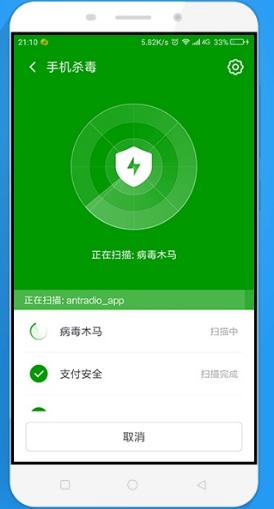 杀毒 杀毒