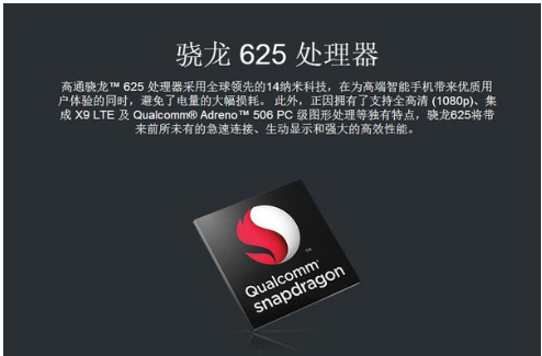 骁龙617 骁龙617