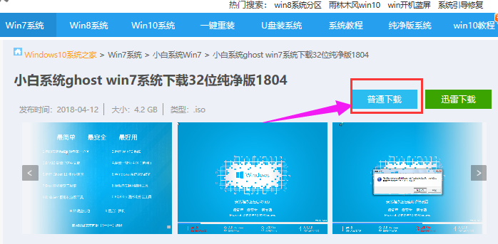下载系统 下载系统