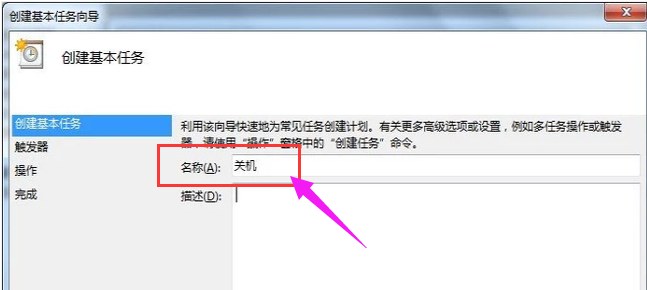 电脑自动关机 电脑自动关机