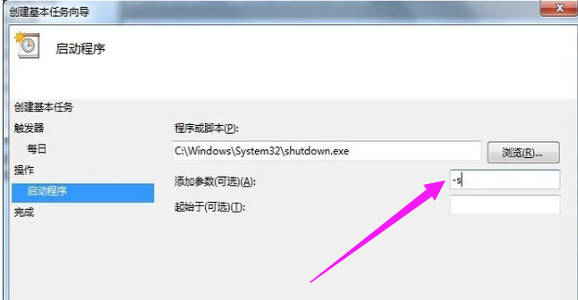 设置关机 设置关机