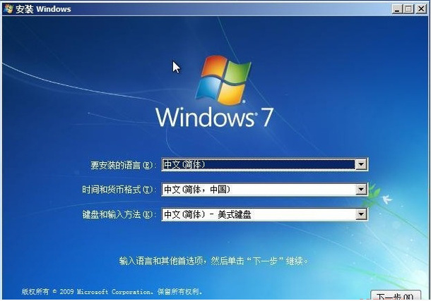 1502501606133721.png 如何安装win7系统