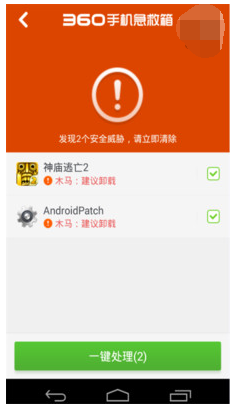 杀毒软件 杀毒软件