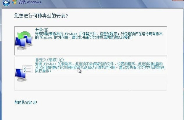 1502501666118006.png 如何安装win7系统