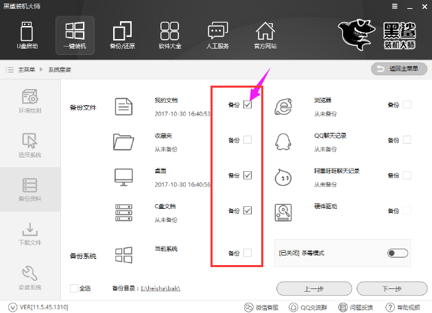 安装系统 安装系统