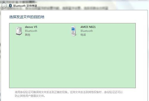 电脑蓝牙 电脑蓝牙