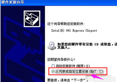 升级驱动 升级驱动
