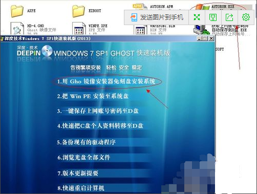 1502420721609760.png ghost win7
